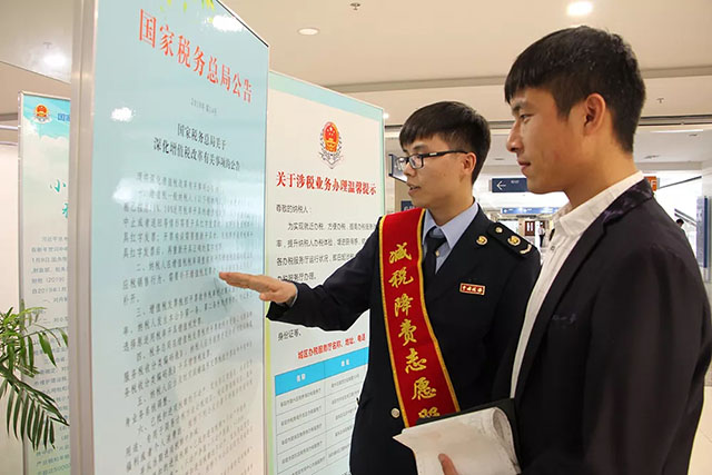 说明: http://www.chinatax.gov.cn/n810219/n810724/c4331946/part/4331959.jpg