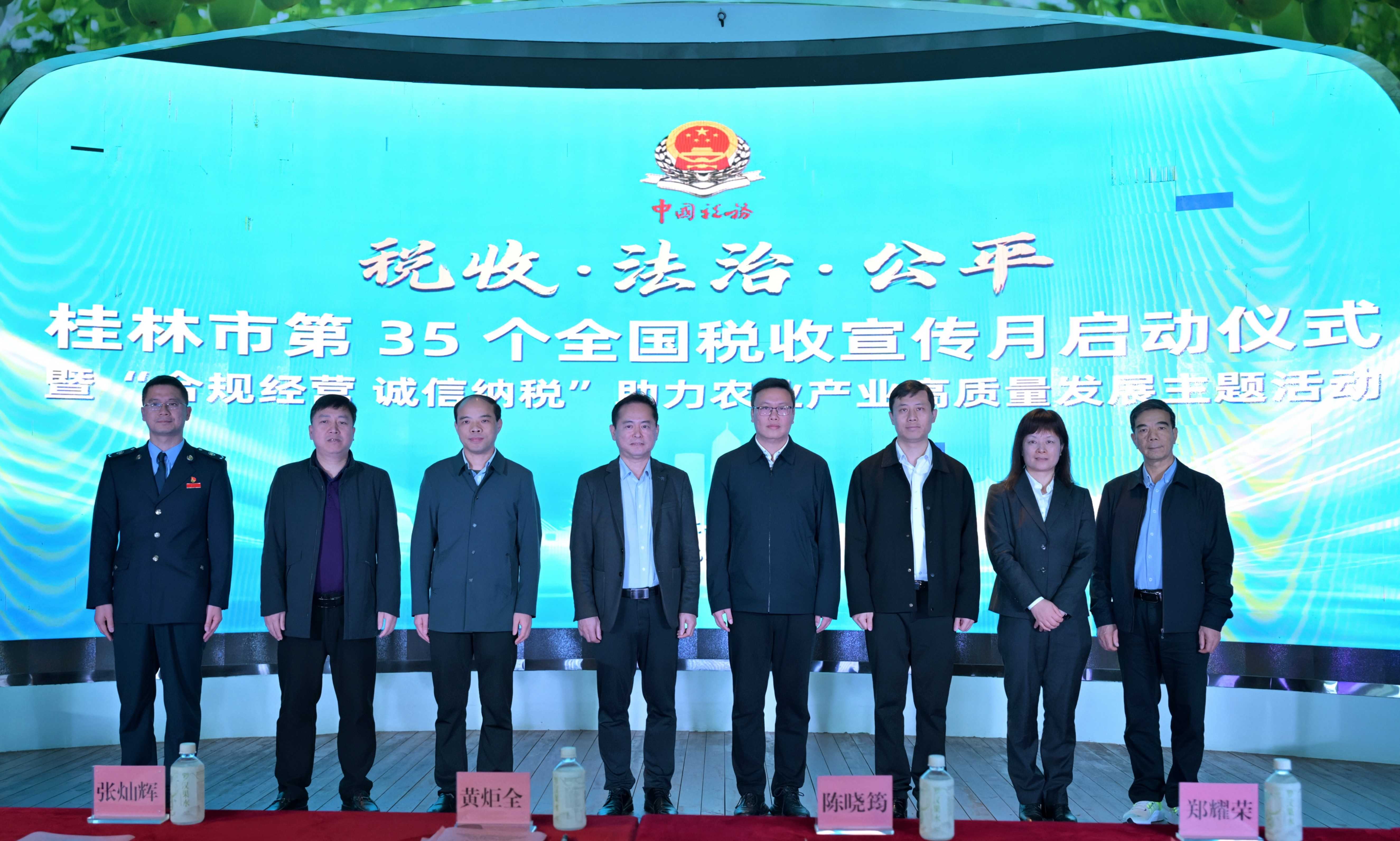 4月1日,桂林市税务局在桂林经济技术开发区(永福县苏桥镇)罗汉果小镇举办第35个全国税收宣传月启动仪式,同时开展“合规经营 诚信纳税”助力农业产业高质量发展主题活动,通过介绍税务部门服务全国统一大市场建设和高质量发展的做法、解读反映经济社会发展亮点的税收数据,唱响中国经济“光明论”,并围绕活动主题,开展税银企合规发展签约仪式,向企业代表宣传合规经营理念、适用税收政策及合规纳税注意事项,引导企业合规经营、诚信纳税。(于茜 蒙玉秀) (2).jpg