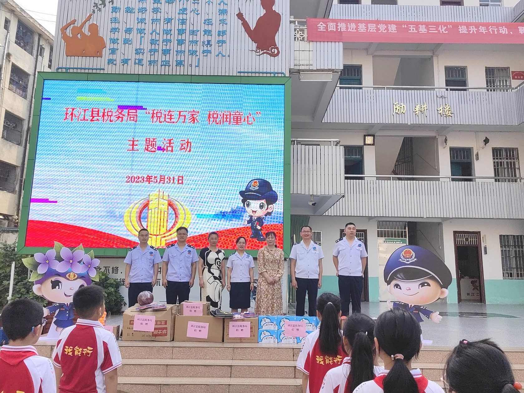 “税连万家 税润童心”主题活动现场.jpg