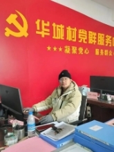 上思县华兰镇华城村党支部书记 马勃锋.png