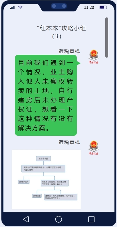 会商1.png