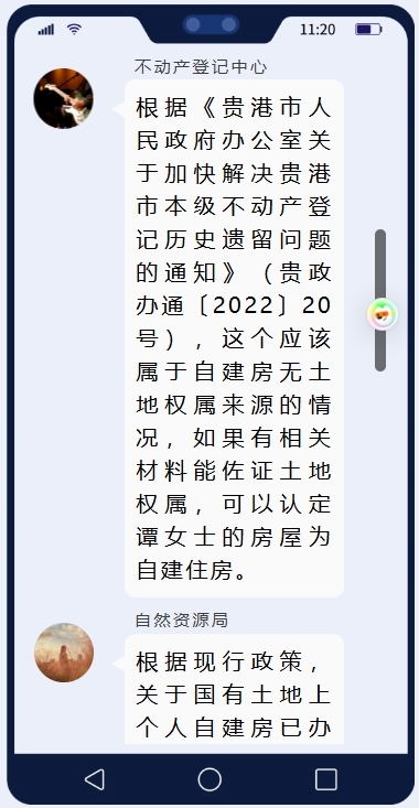 会商2.png